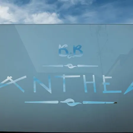 Anthea לינה וארוחת בוקר